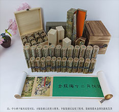 昆都仑春画全集之金瓶梅绘画24手卷